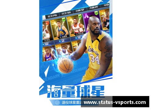 V体育NBA现场实时定位服务：全新体验与你身临其境